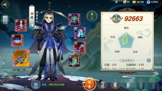 剑三装备属性怎么看