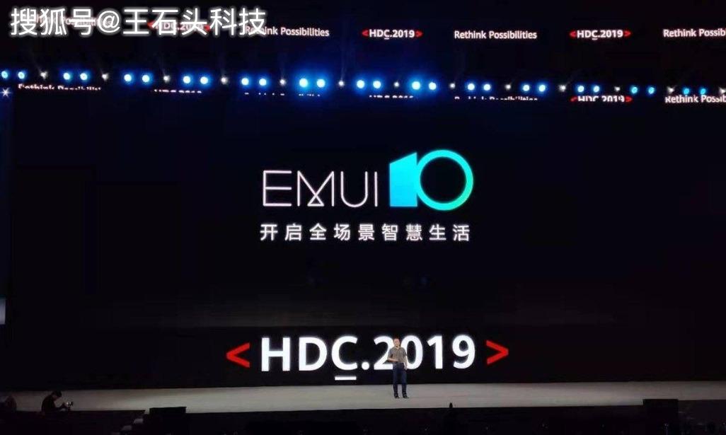 华为全新系统发布:Mate 30系列首发,手机将变得更流畅! 九州娱城娱乐网址