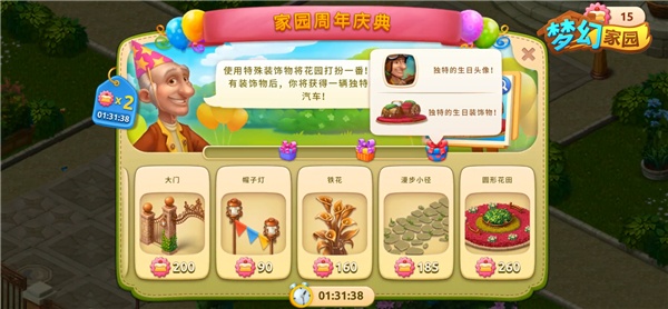 梦幻家园游戏37攻略 71d1ca9f750c45eca750fa99c1ad3722.jpeg