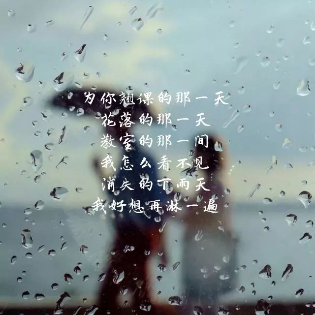 周杰伦听哭无数人的《晴天》,歌词却是雨天