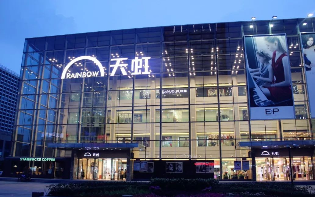 中国连锁百货百强企业天虹商场将进驻揭东