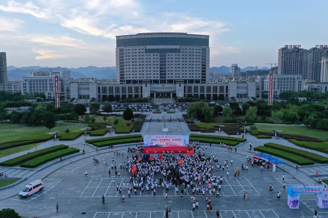 全民健身日启动仪式万步有约8月7日,由东阳市人民政府,东阳市全民健身