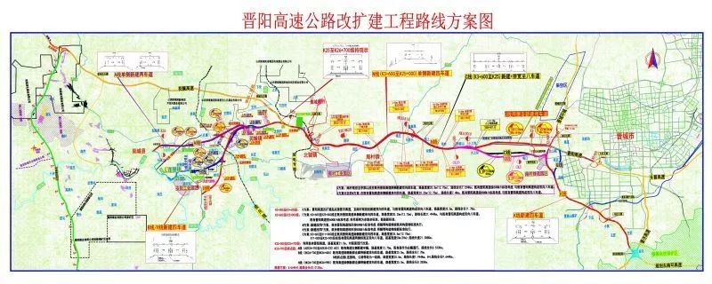 晋阳高速改扩建工程最新消息!