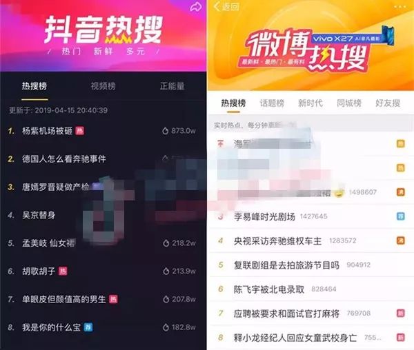 一位广告人的吐槽:讨人厌的热搜