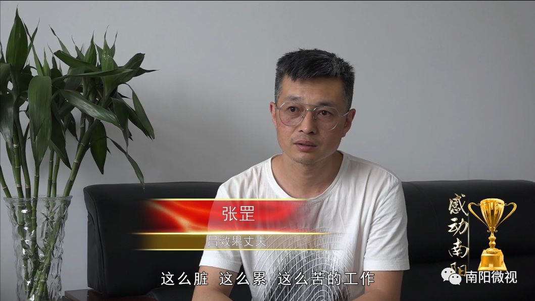 吕效果丈夫 张罡:我曾经问过他,这么脏这么苦这么累的工作,为啥你还要