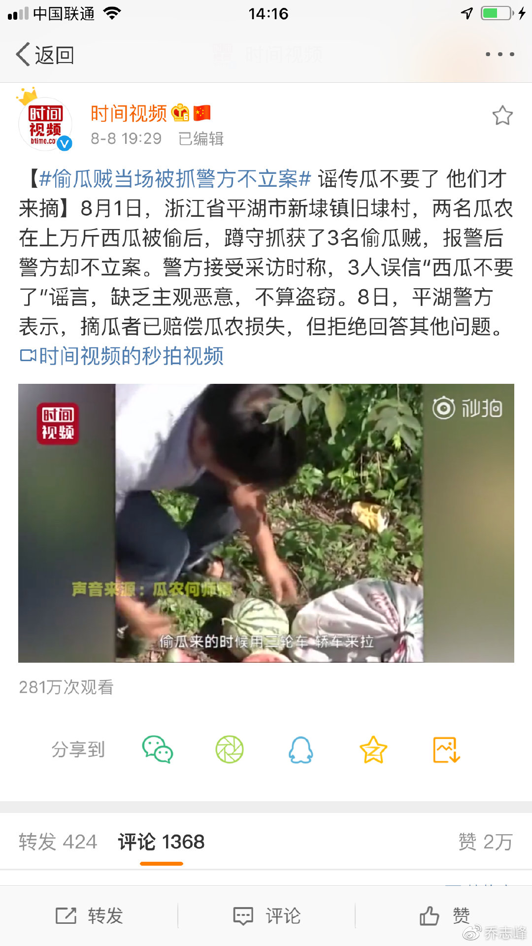 又见偷瓜贼被抓警方不立案地域黑当闭嘴有些问题更要反思