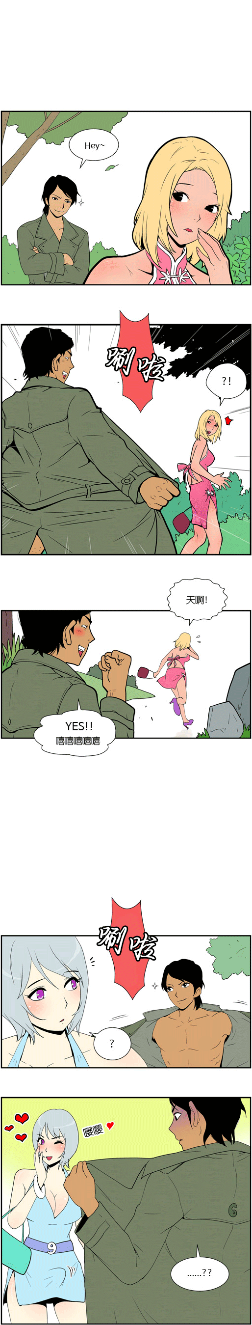 小样,以为别人都是傻子?