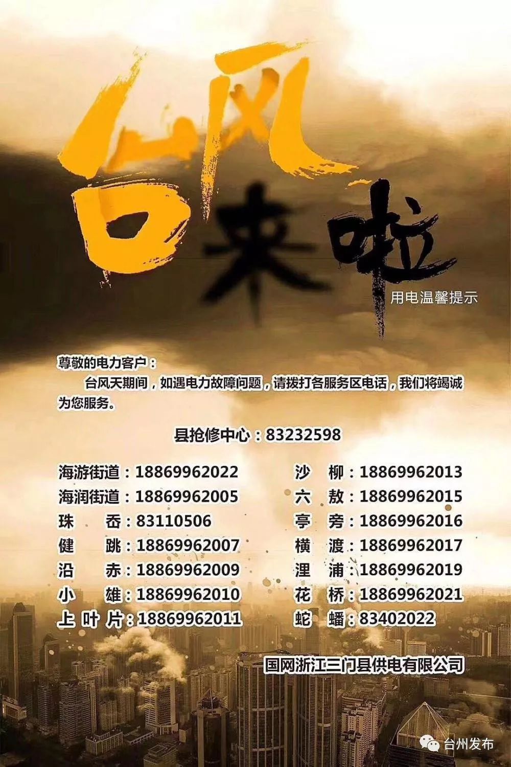 台州人口起源_台州人口2019总人数口