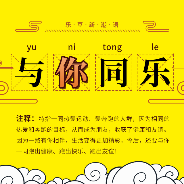 乐什么知什么的成语_成语故事简笔画(3)