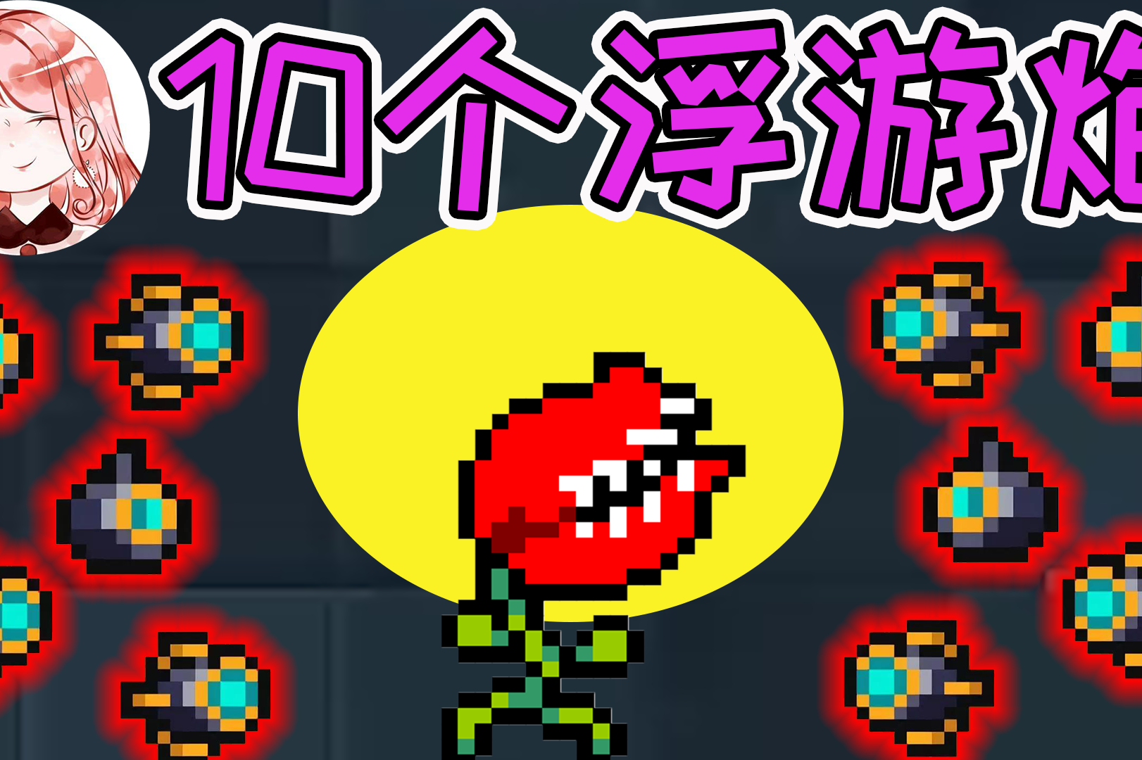 元气骑士10个浮游炮拥有者竟不是机器人毒狗祖兰的私生子