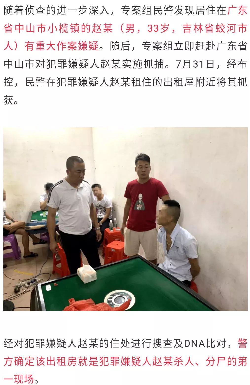 今年7月22日14时许,平南县大鹏镇