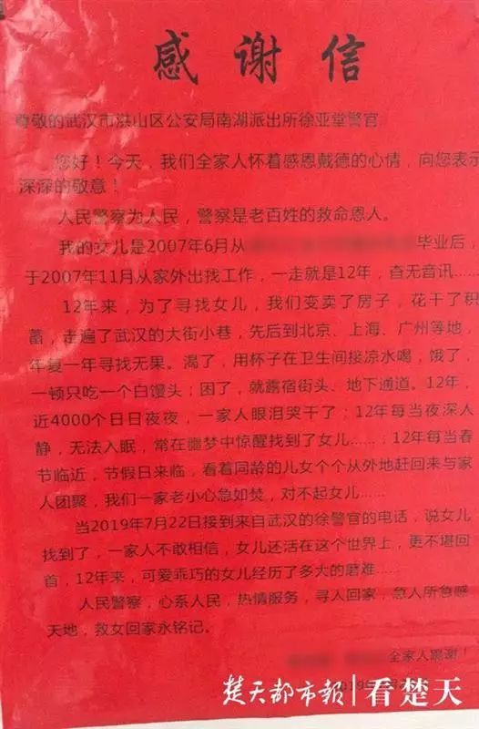 派出所报人口失踪_失踪人口(3)