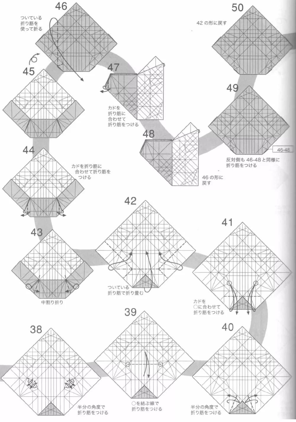 no.1800 久违的200步以上折图教程——高砂深山锹形虫