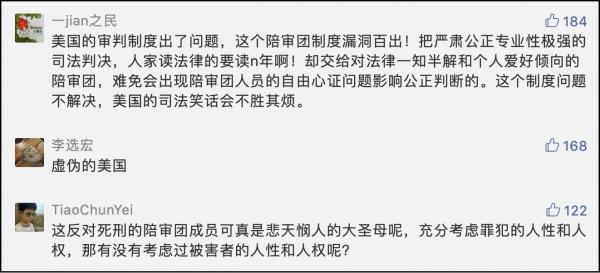 为什么在西方判死刑这么难？