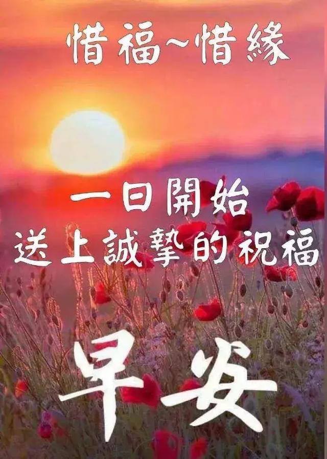 记得把我的祝福带上 不要把这份友情淡忘 早安 愿你多保重 生活