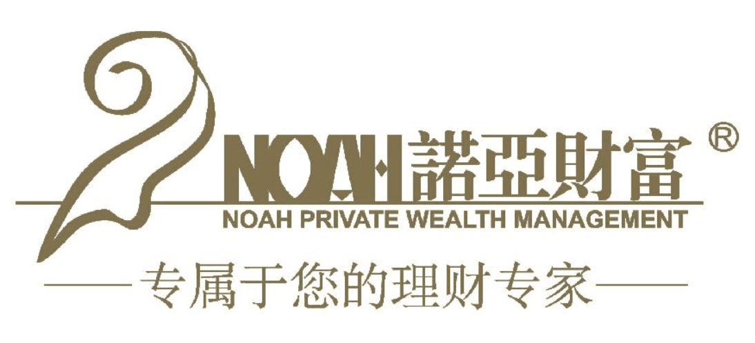 诺亚招聘_诺亚 中国 控股有限公司 诺亚财富招聘启事(3)