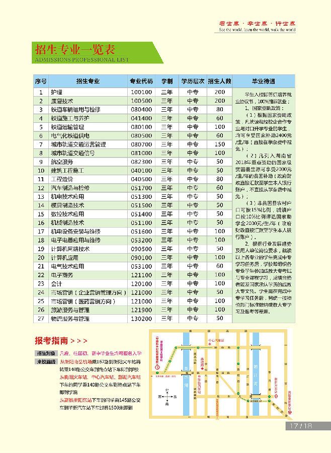 衡阳2019经济总量_衡阳保卫战(2)