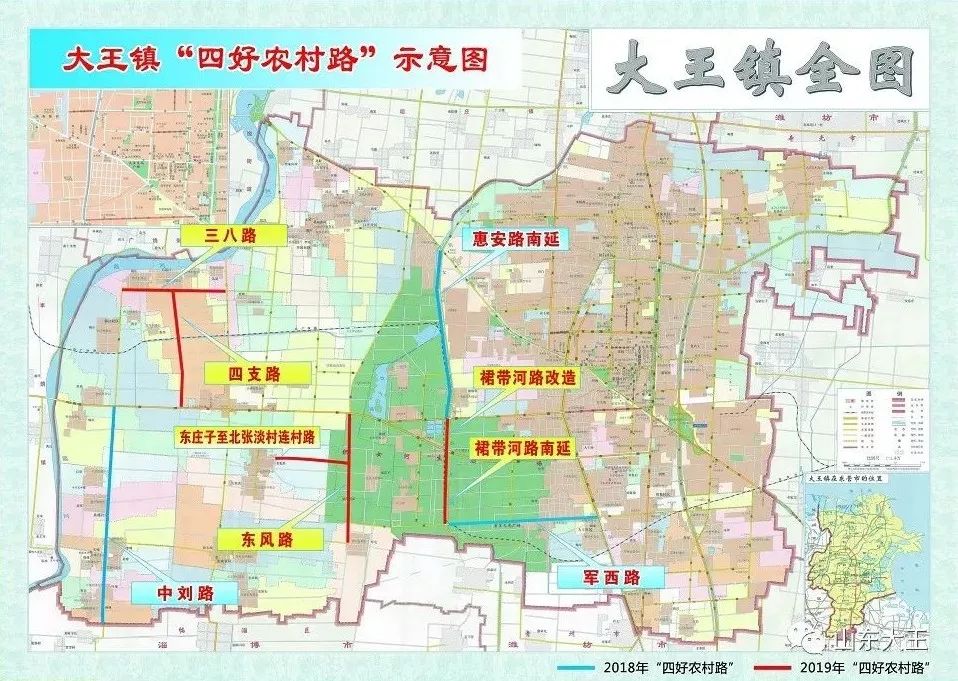 2019年,大王镇围绕农村公路"四好"要求总体目标,进一步做好"四好农村
