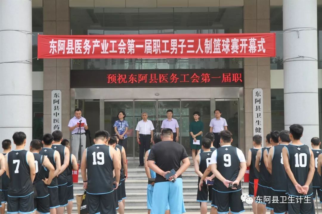 县卫生健康系统组织开展篮球比赛活动 澳门皇冠盘口