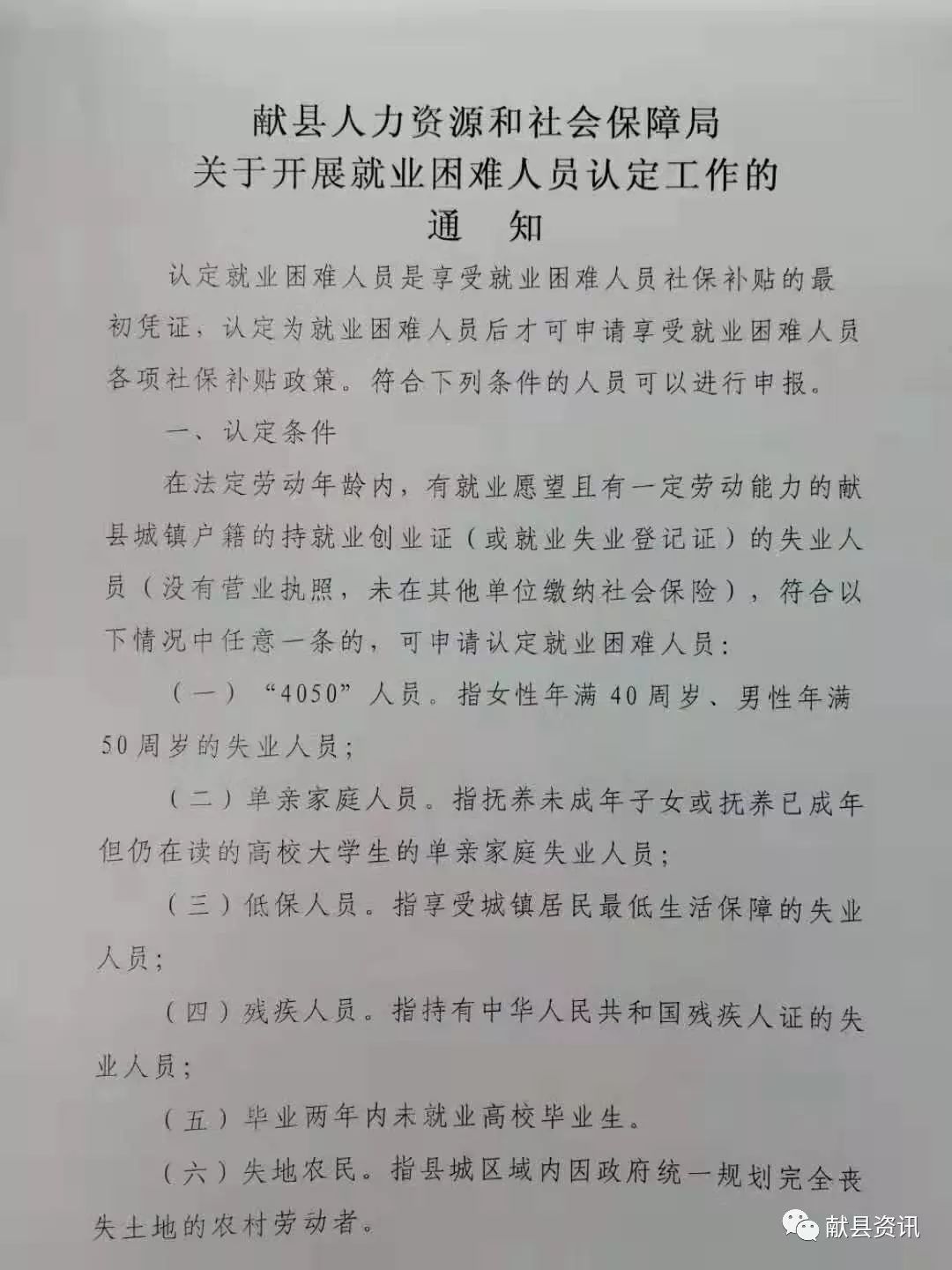 献县人口多少人口_献县地图(2)