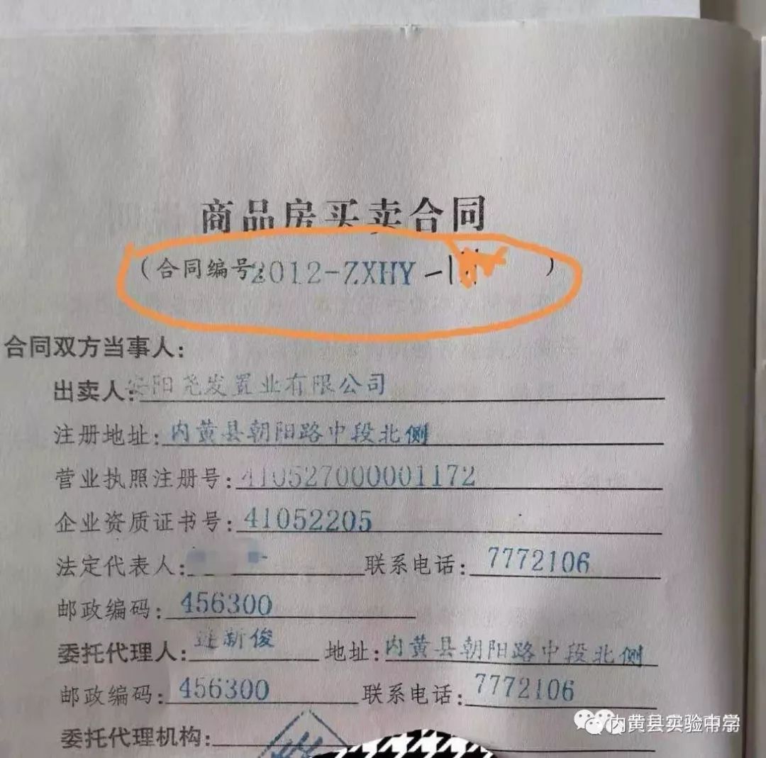 与学生关系,是指房产所有人与学生关系,从下拉菜单中选择.3.