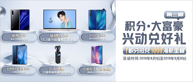 里程兑换比例近乎1:1 解读兴业大富豪活动