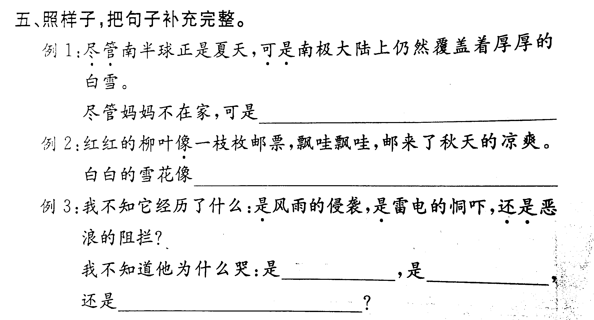三年级语文的学习,能力题该如何培养?能力还要放在平时的学习中 88必发官网登入
