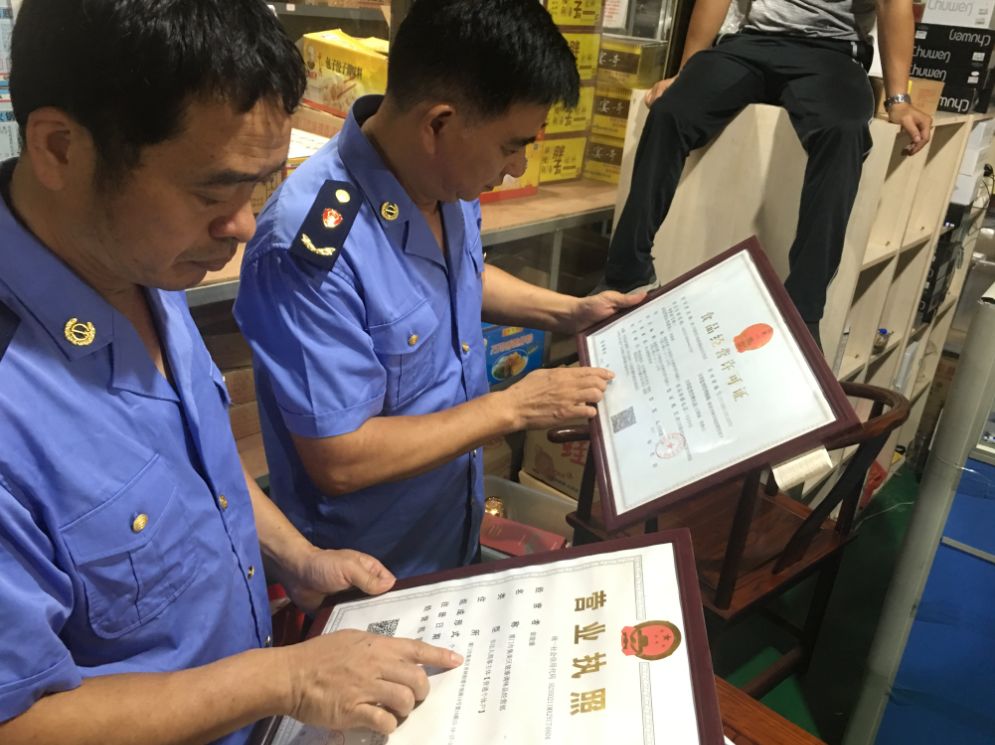 批发商营业执照