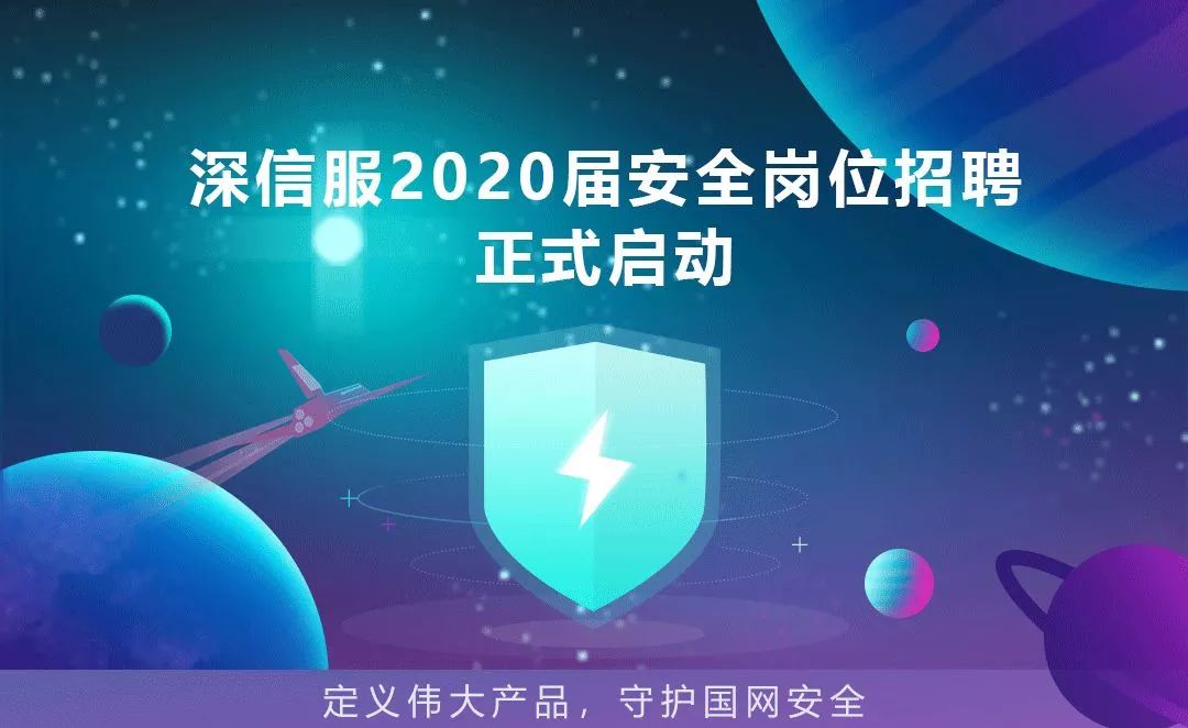 深信服 招聘_招聘快讯 深信服科技2022届校园招聘正式启动(3)
