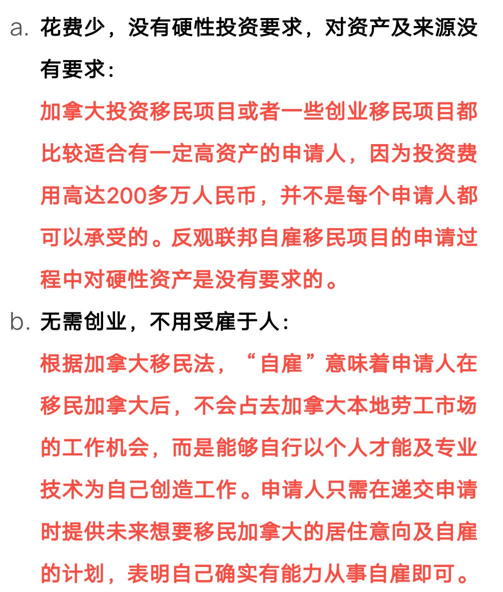 移民 | 抓住加拿大自雇移民的黄金时期！