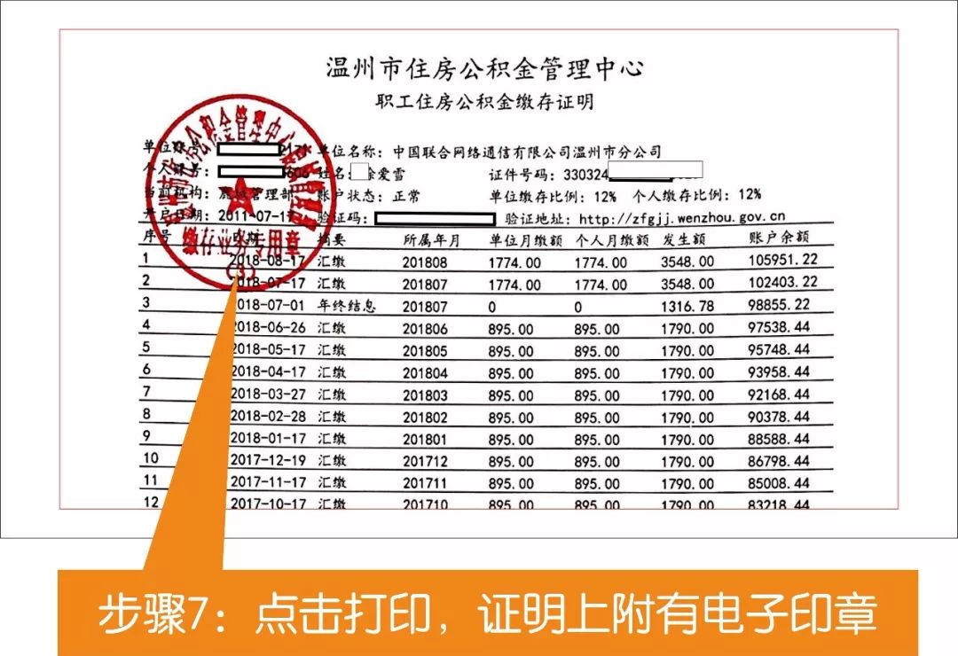 “瓯e办便民服务终端”入驻茶山 “刷脸”就能办事啦！