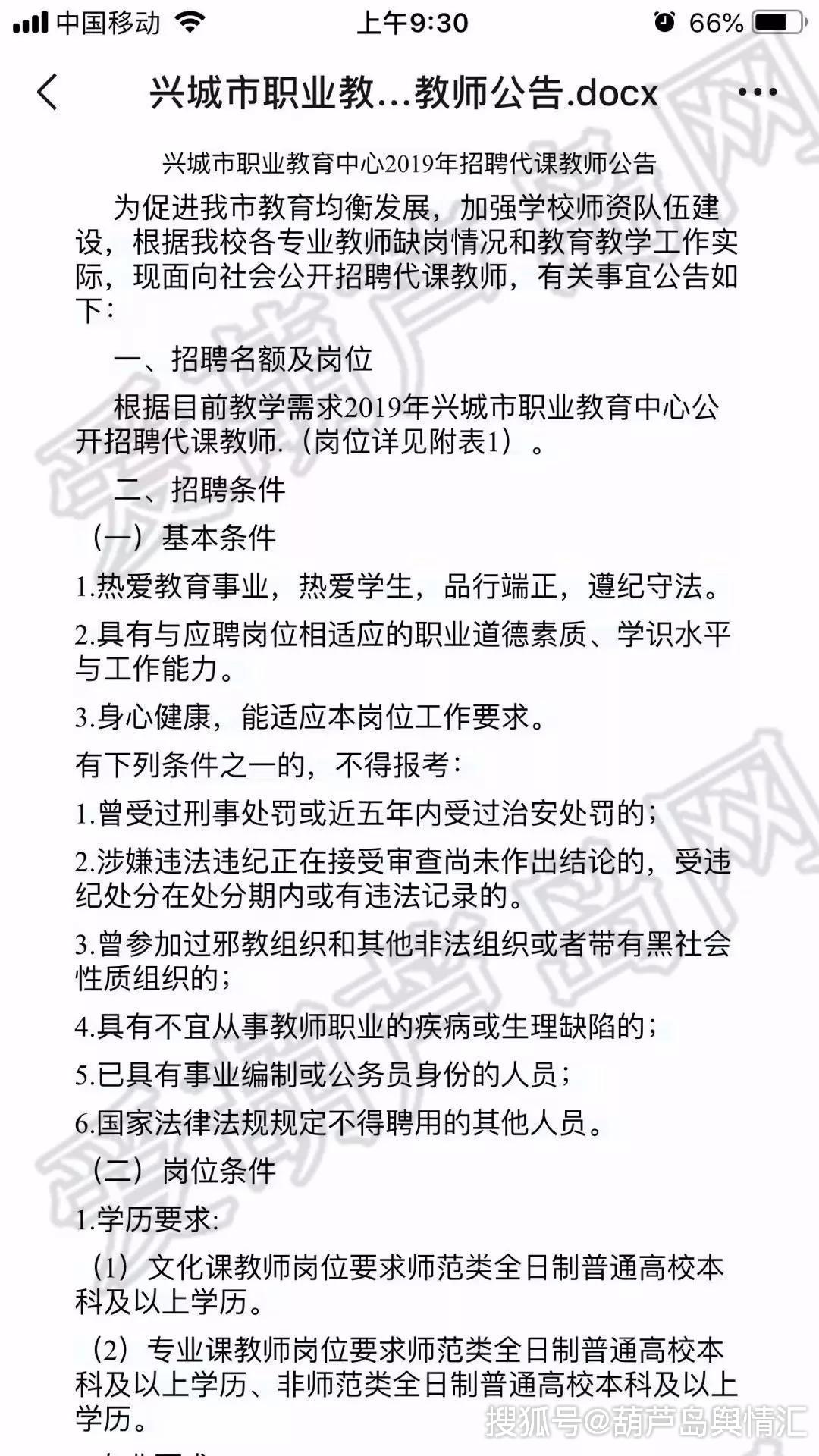 葫芦岛教师招聘_葫芦岛南票区教师招聘考前冲刺预测课课程视频 教师招聘在线课程 19课堂(2)