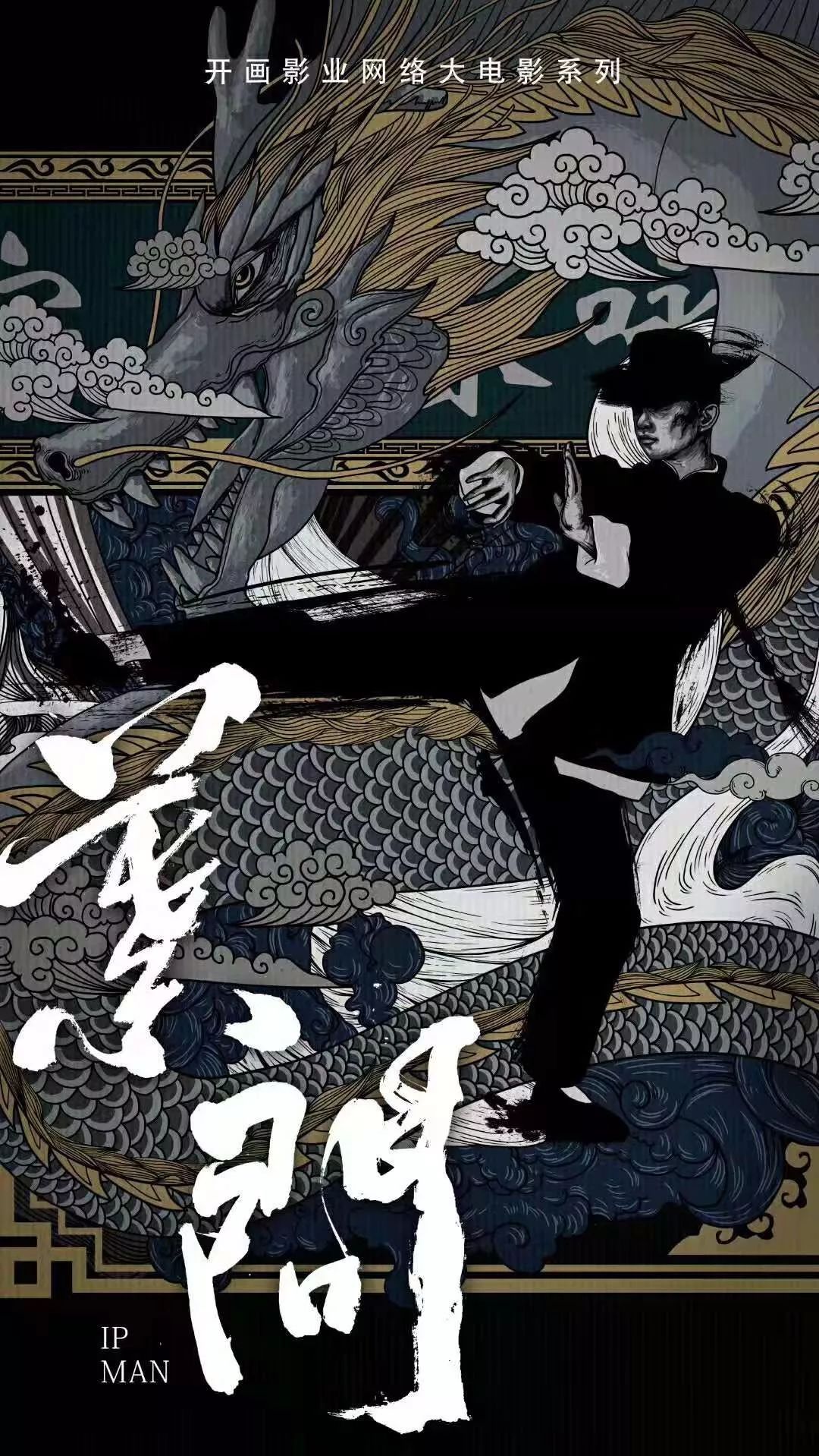 电愉专访|开画影业ceo许一顶:做影视就像跑马拉松,不求快力求稳