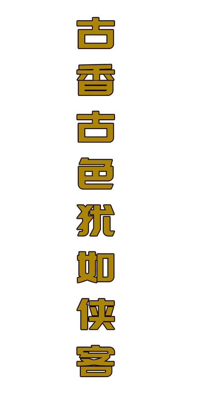 有7个