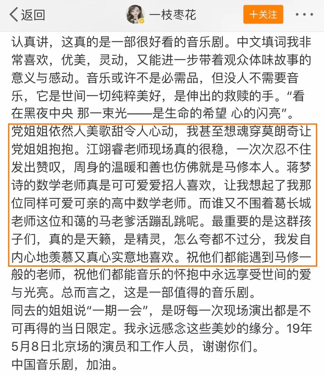 谢幕简谱_谢幕鞠躬图片(2)