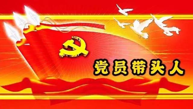 四类先锋模范之党员带头人解放饭店党总支副书记总经理安宗超企业的