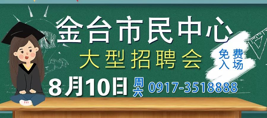 市民招聘_招人啦 贵州一大批单位正在招聘 统统都是好工作 千万别错过(2)