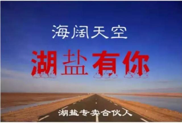 食盐计算人口_食盐晶体图片(2)
