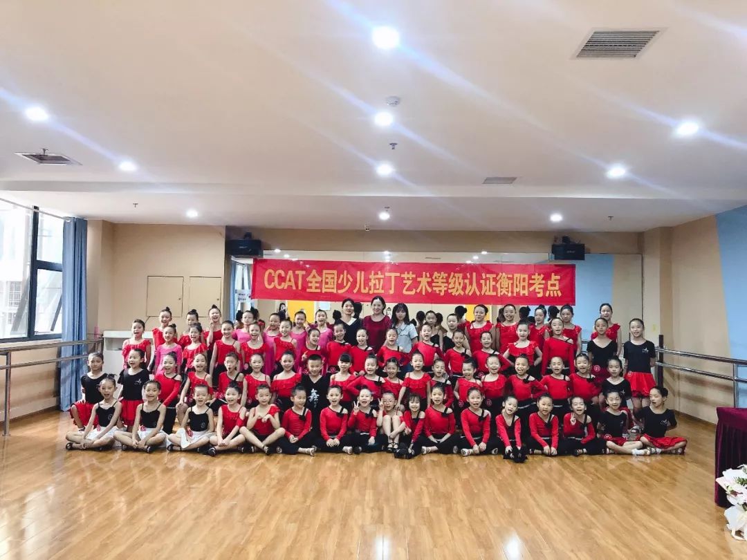 海元教育培训学校2019年暑假拉丁舞考级回顾