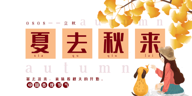 今日立秋~~~秋高气爽的好天气干点啥?