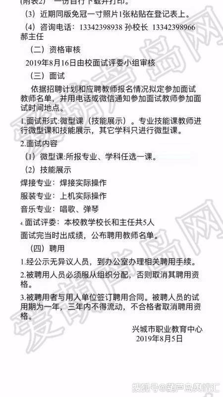 葫芦岛教师招聘_葫芦岛南票区教师招聘考前冲刺预测课课程视频 教师招聘在线课程 19课堂(3)