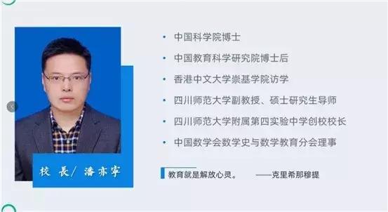 成都龙泉中学_成都龙泉中学校_成都龙泉中学排名