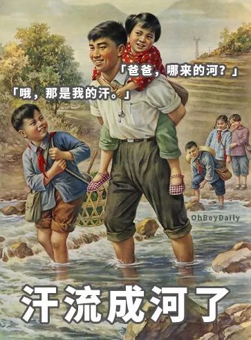 当代青年差一点被热死图鉴