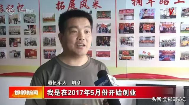 邯郸军创园退伍老兵的创业乐园