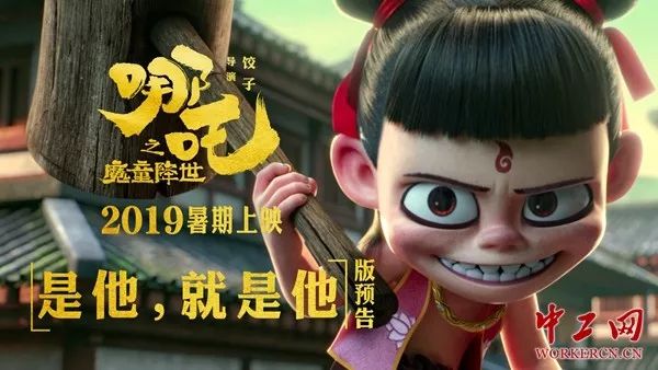 特价电影票《哪吒之魔童降世》 8月10日(周六)14:00放映