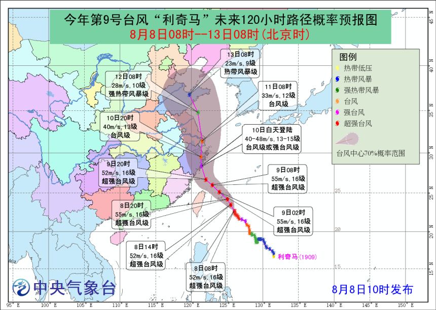 台风最新消息