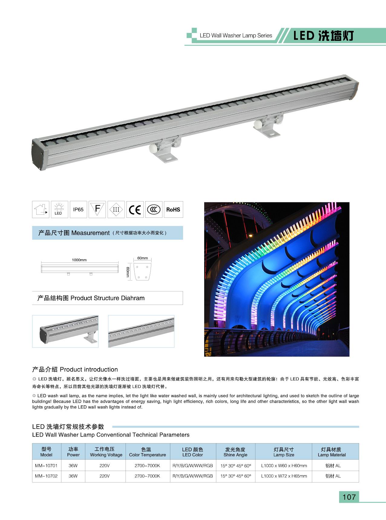 〔led洗墙灯〕系列