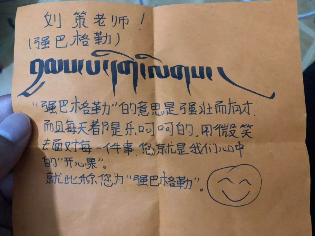 搞笑幽默短信藏族班里学生名字