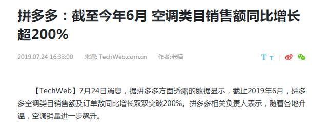 宁愿交钱当电费，也不愿交钱给医院！拼多多空
