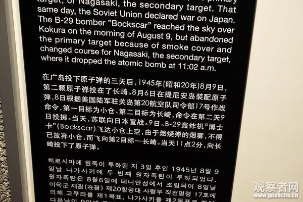 长崎核爆，真的只针对民用设施吗？